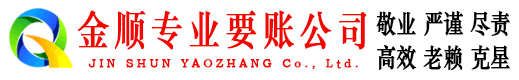 独山子收债公司